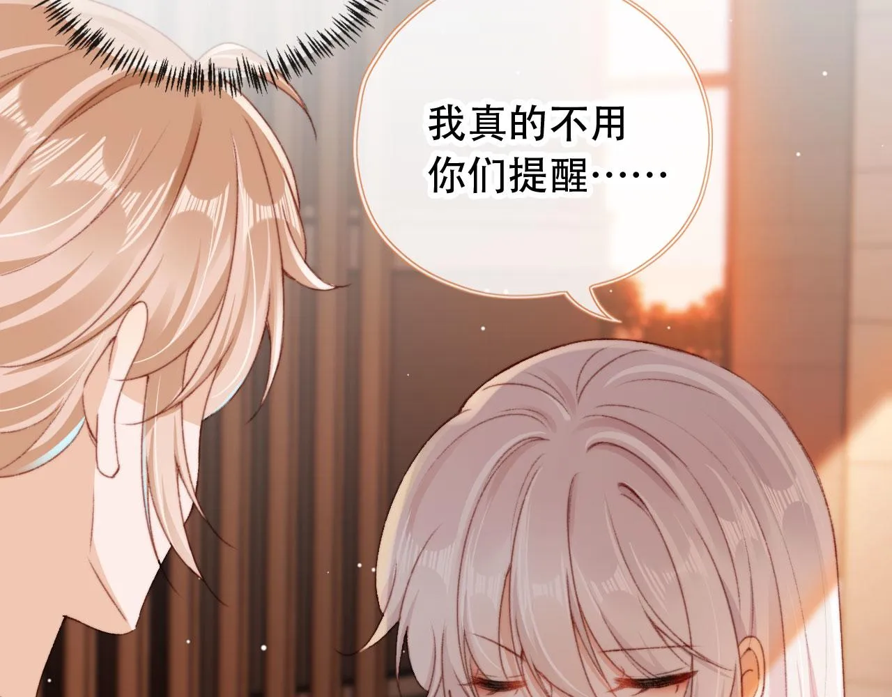 第44话 谈恋爱？ 第104页