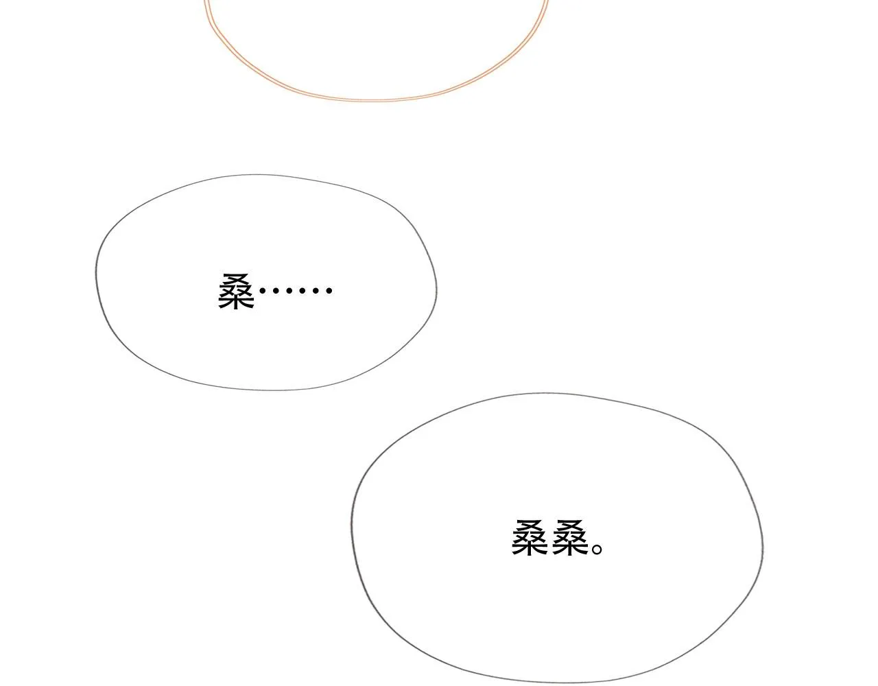 第44话 谈恋爱？ 第106页