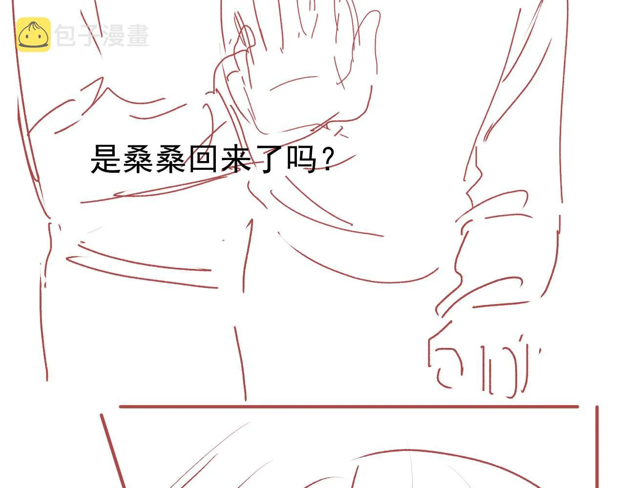 第44话 谈恋爱？ 第114页
