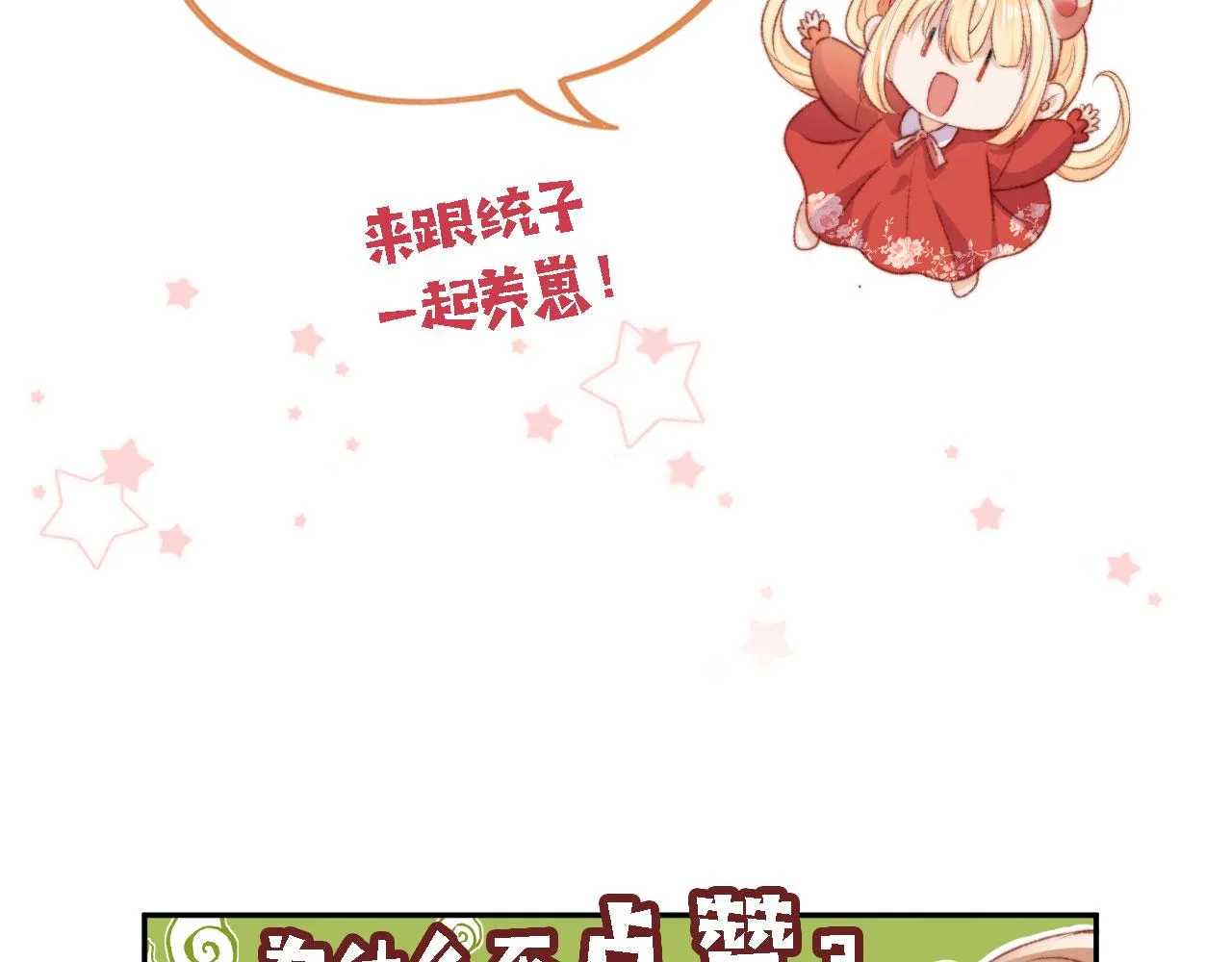 第44话 谈恋爱？ 第120页