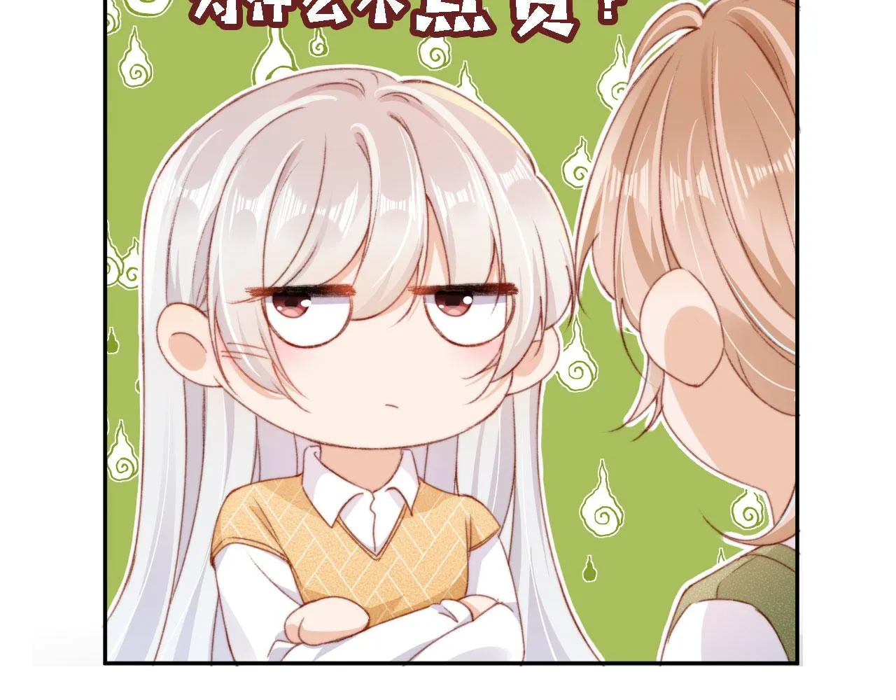 第44话 谈恋爱？ 第121页
