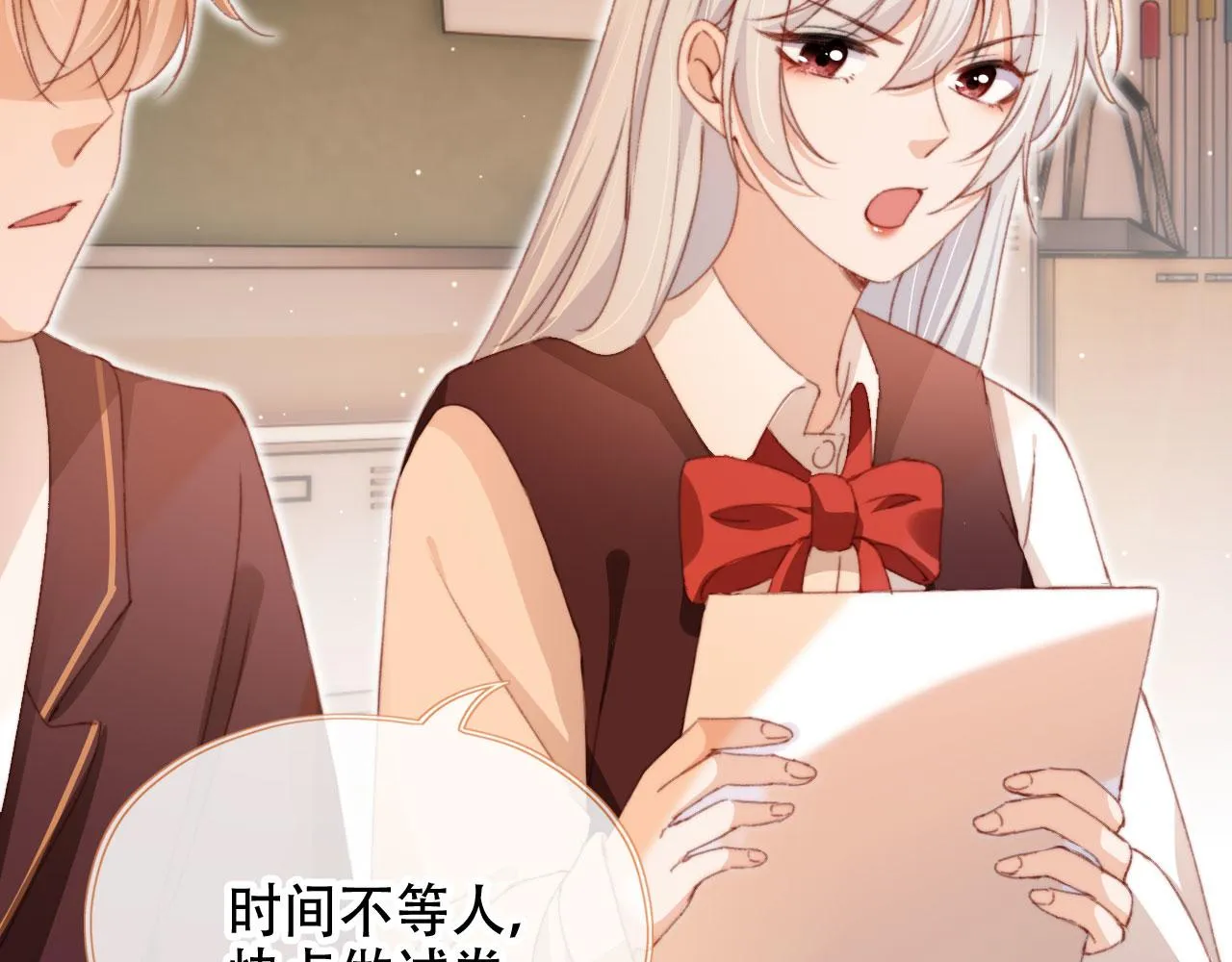 第46话 拉近的距离 第82页