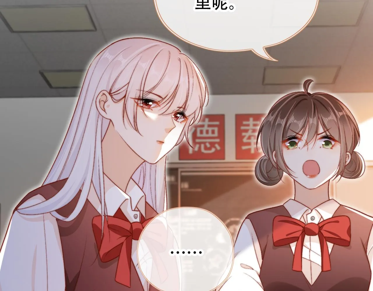 第48话 有仇必报 第11页