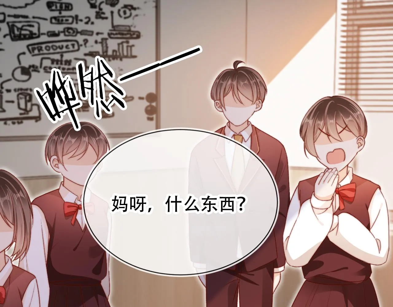 第48话 有仇必报 第14页