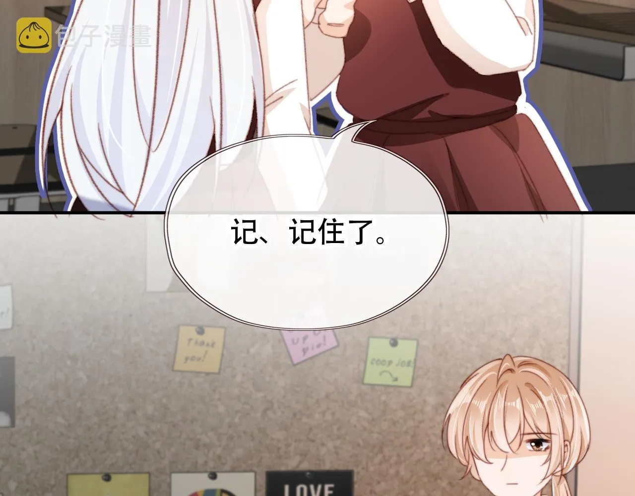 第48话 有仇必报 第47页