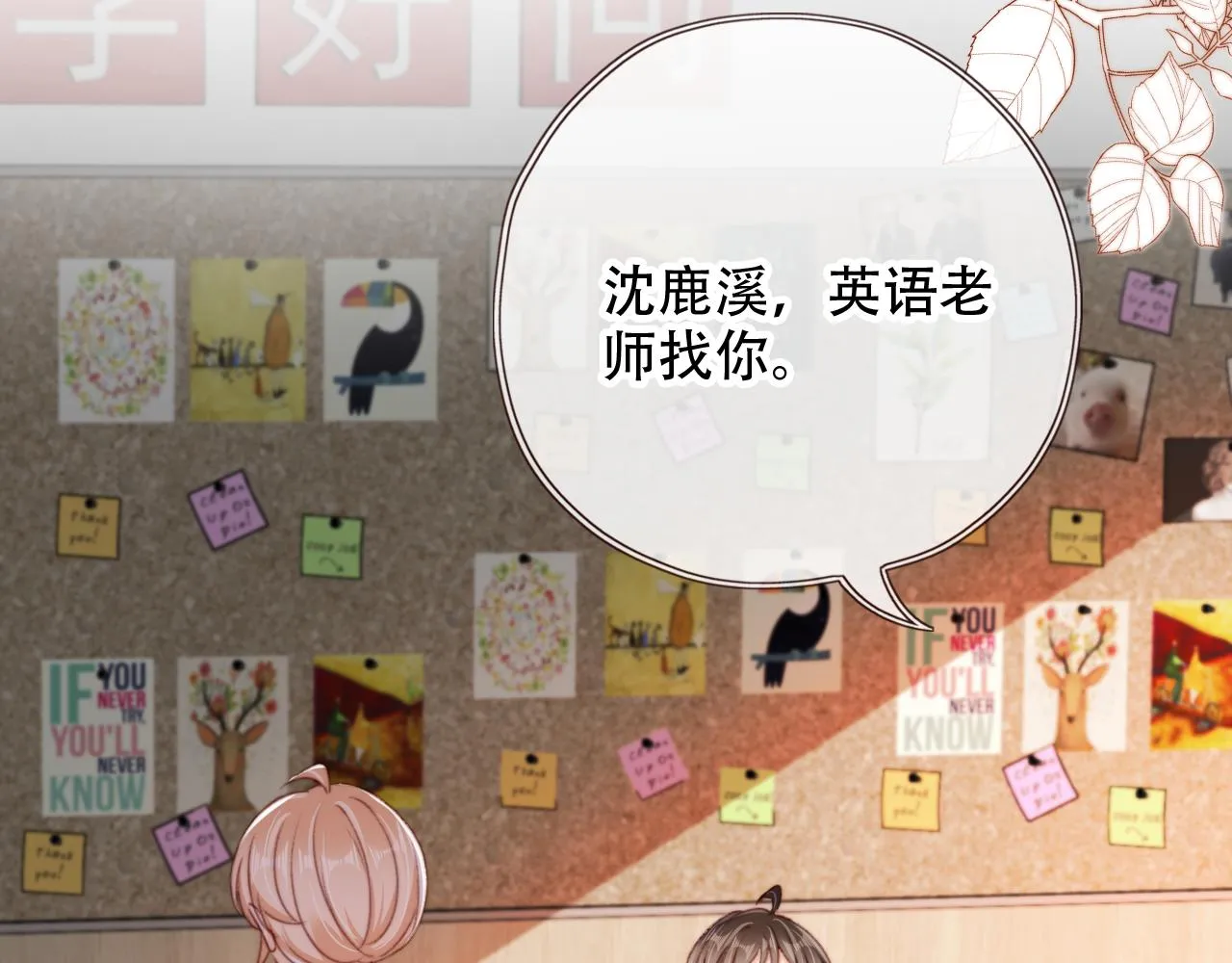 第48话 有仇必报 第62页
