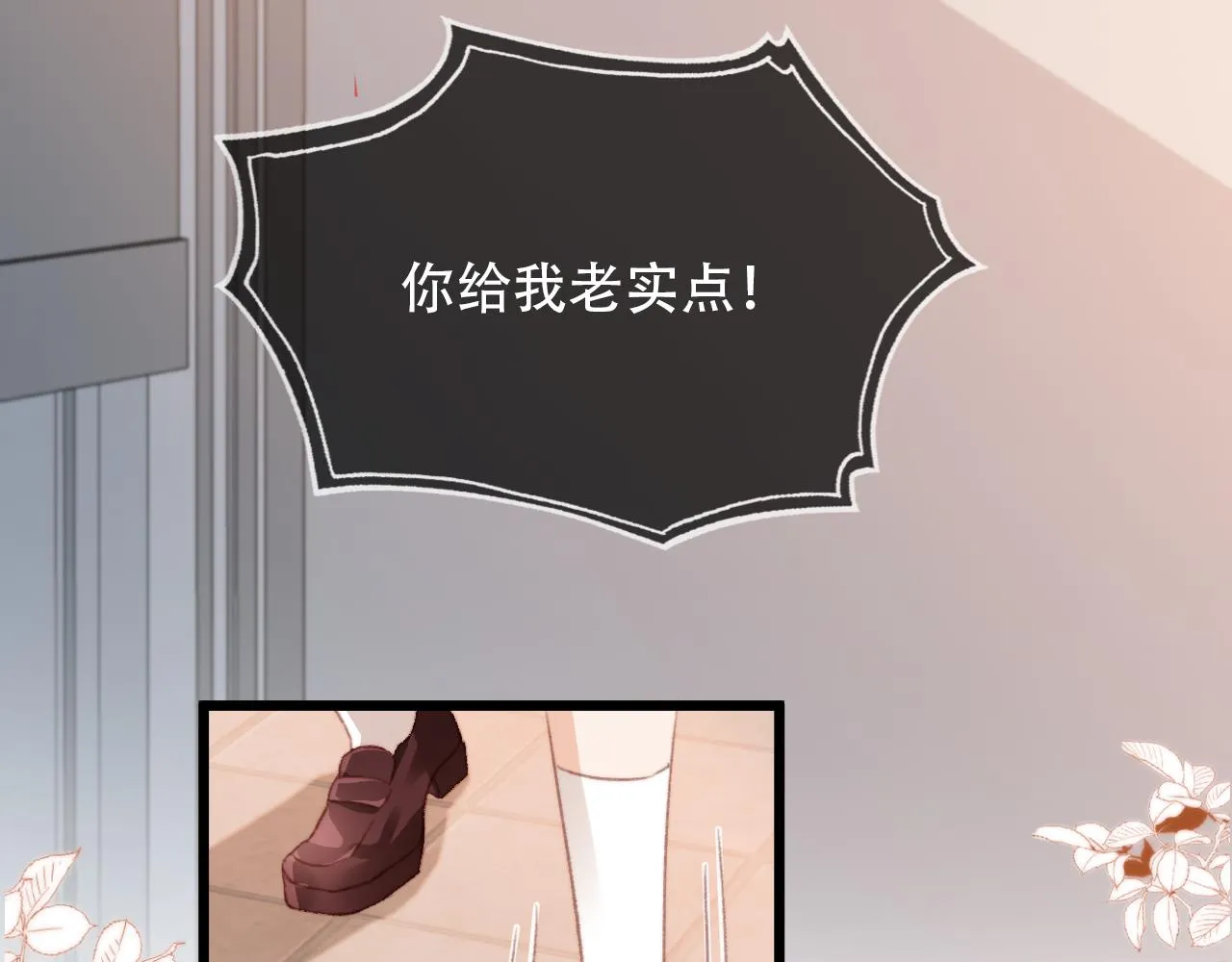 第48话 有仇必报 第75页