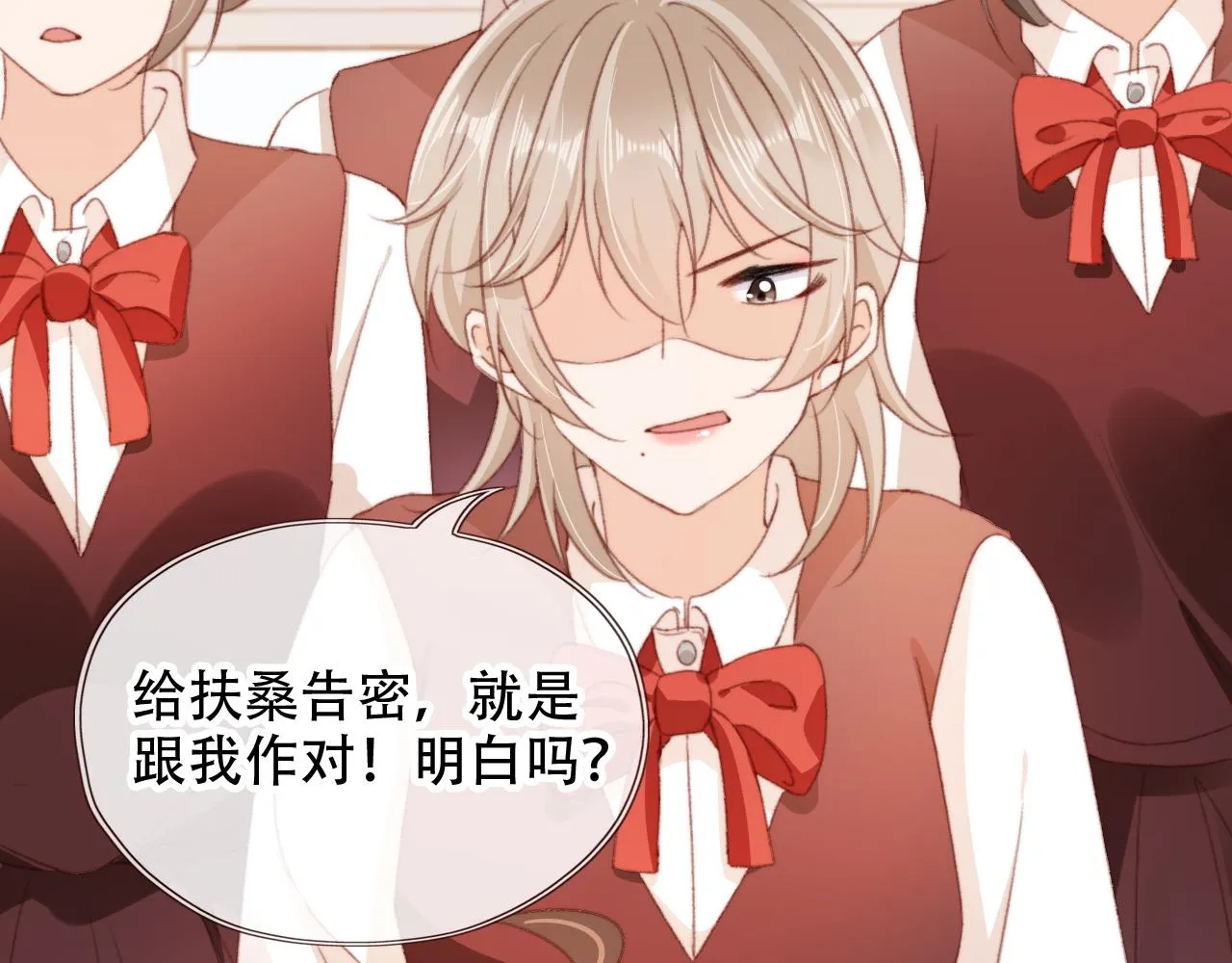 第48话 有仇必报 第80页