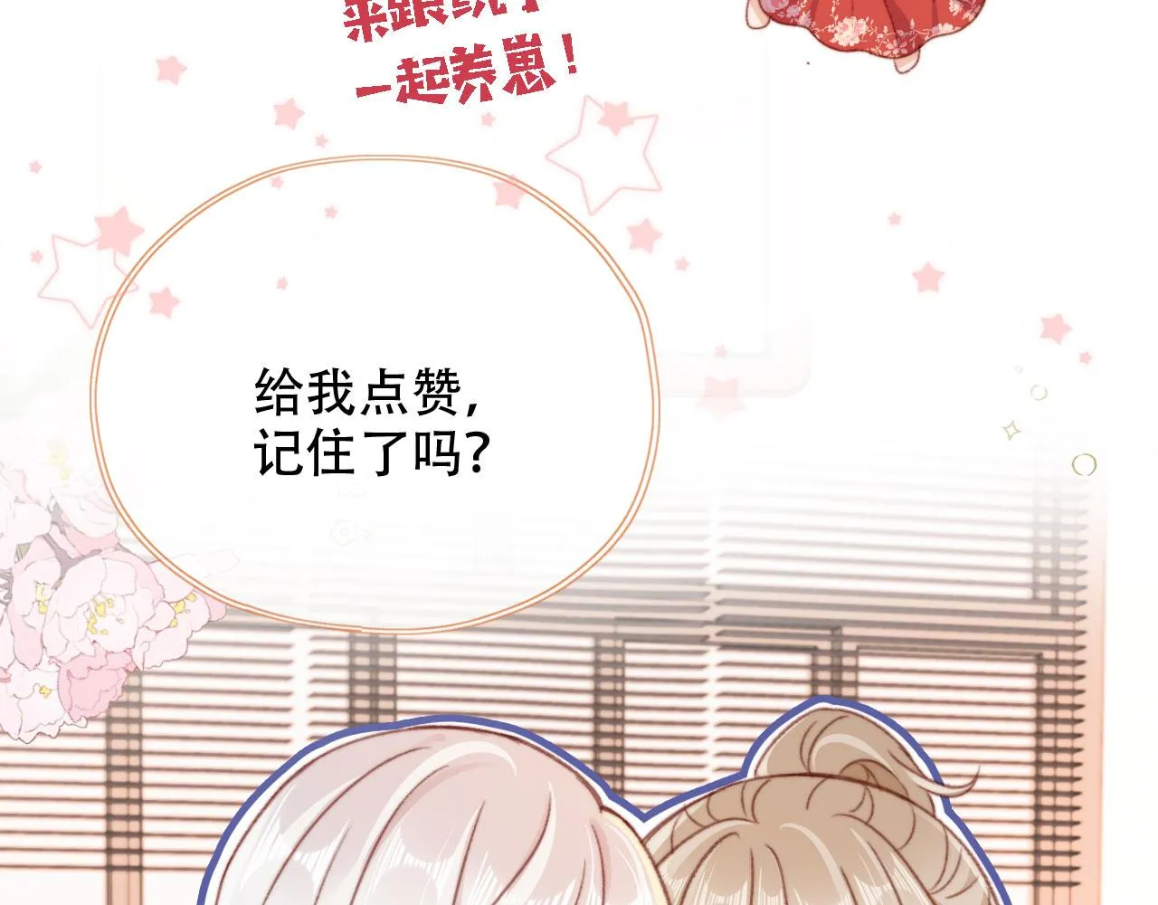 第48话 有仇必报 第94页
