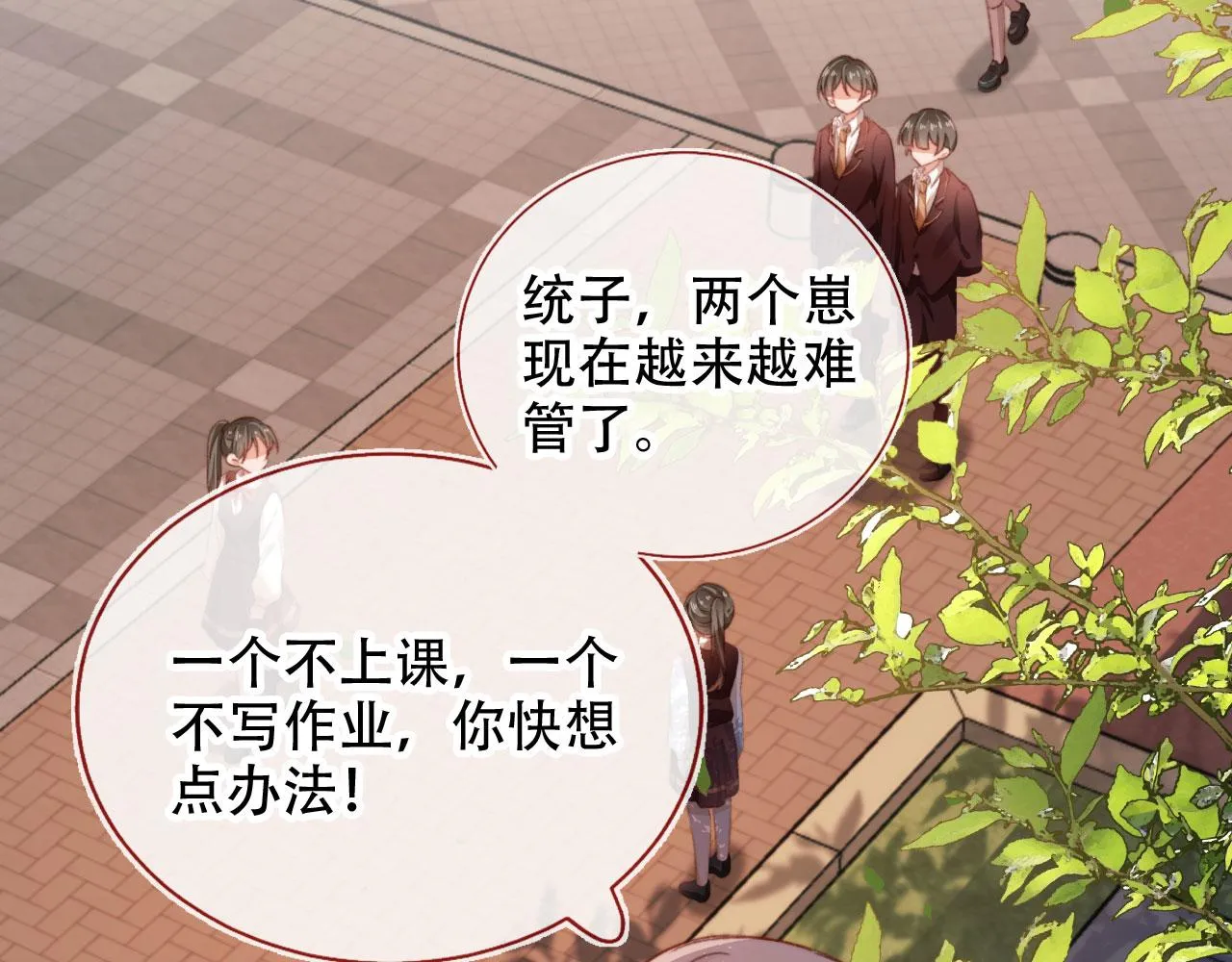 第47话 你在乎的人 第6页