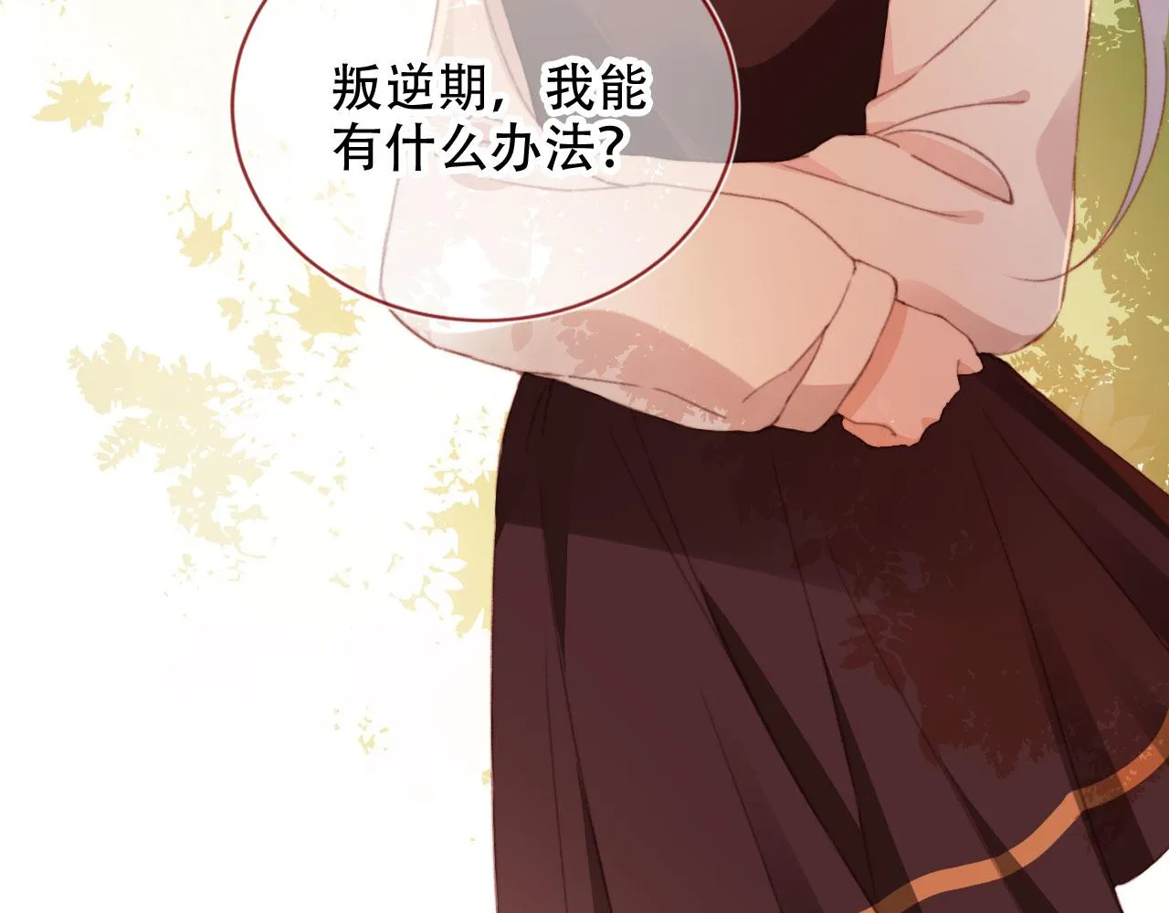 第47话 你在乎的人 第8页