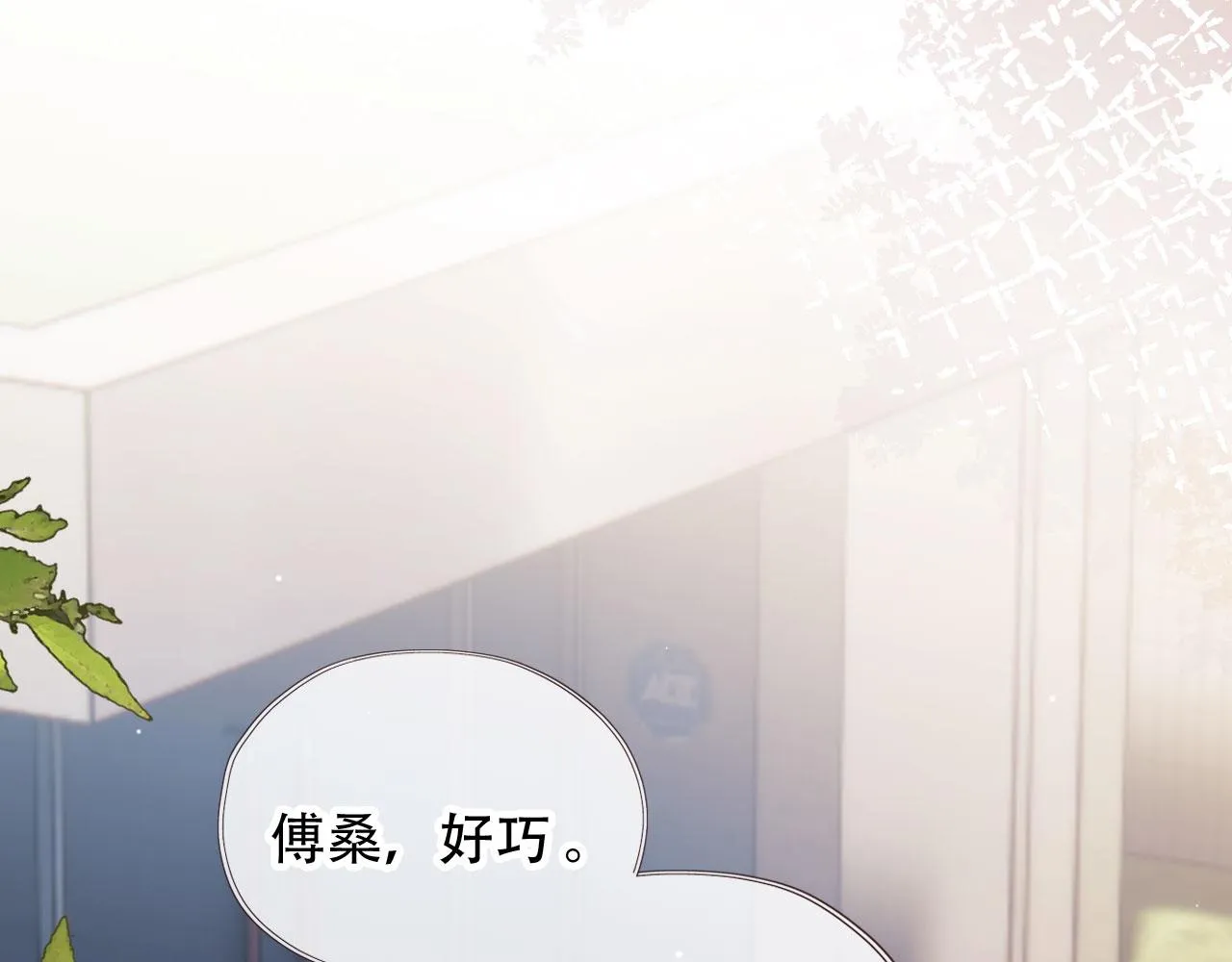 第47话 你在乎的人 第12页