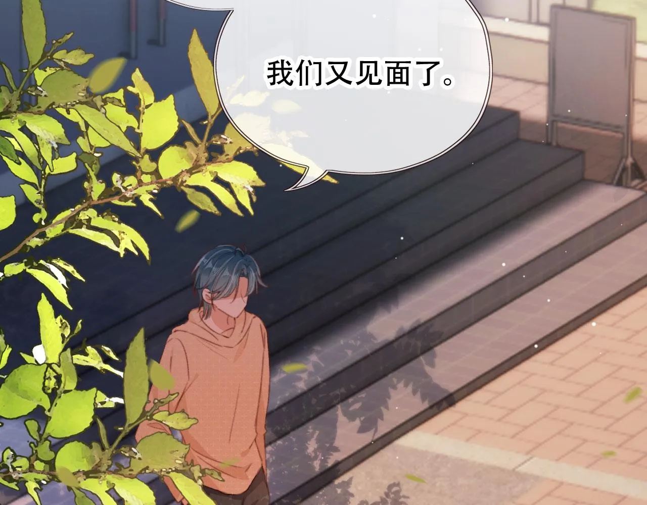 第47话 你在乎的人 第13页