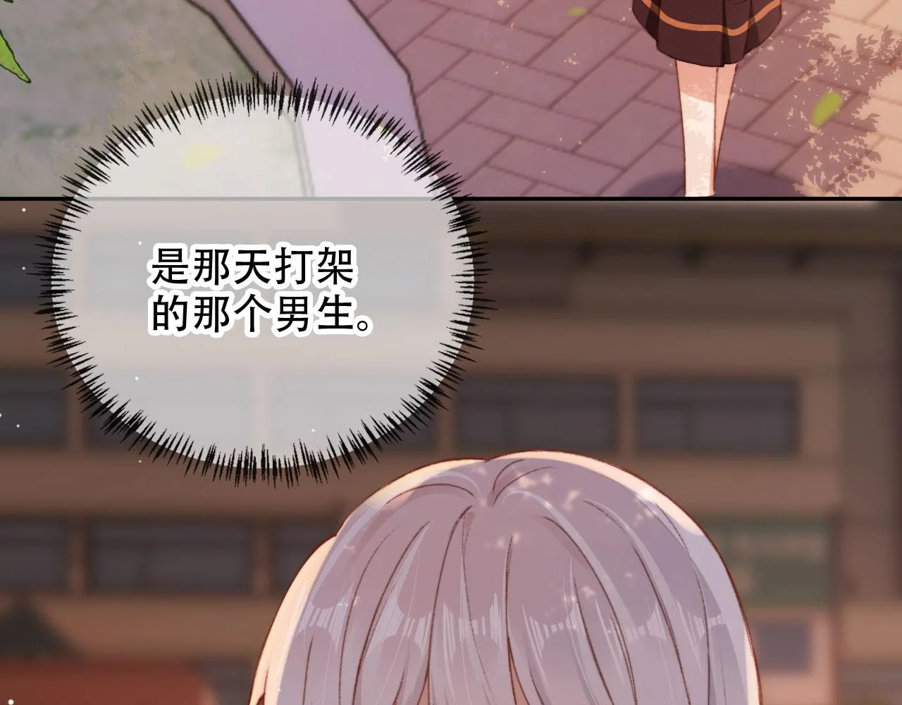 第47话 你在乎的人 第15页