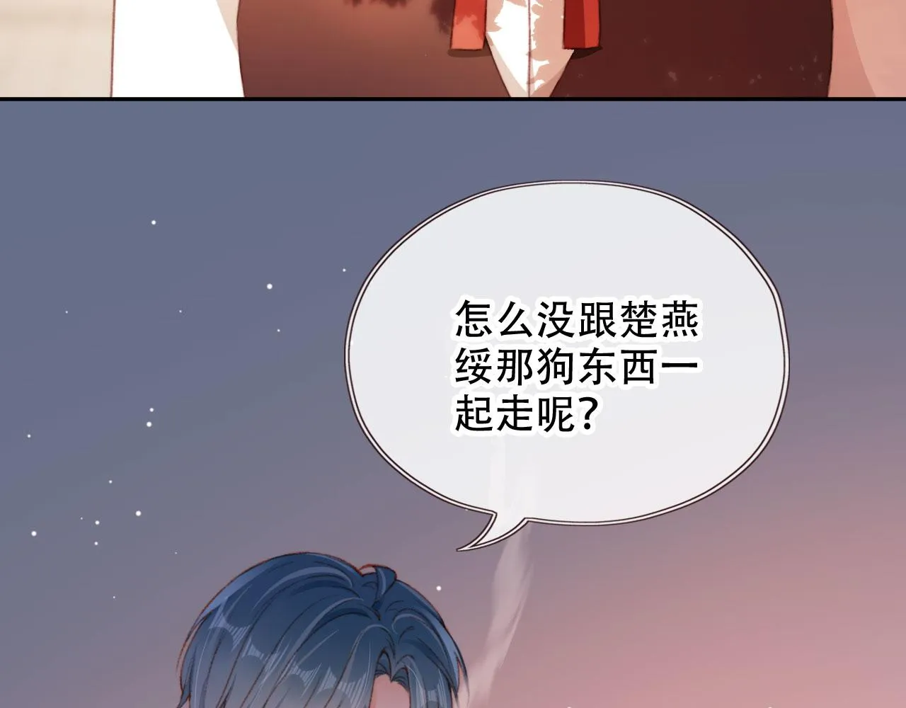 第47话 你在乎的人 第17页