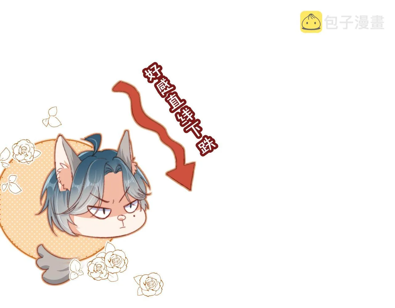 第47话 你在乎的人 第22页