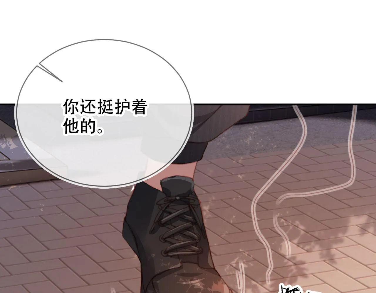 第47话 你在乎的人 第23页