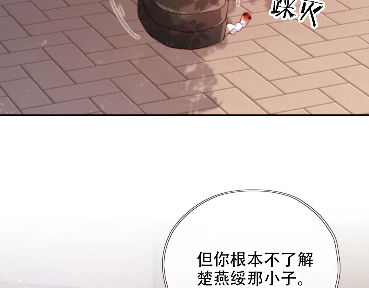 第47话 你在乎的人 第24页