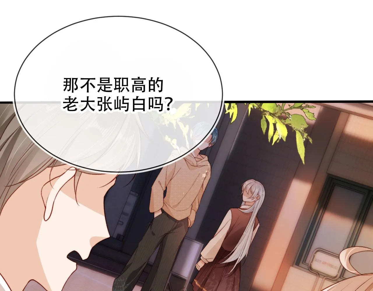 第47话 你在乎的人 第34页
