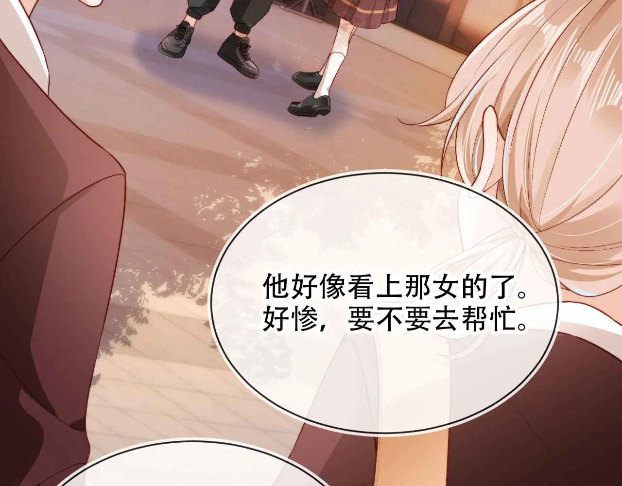 第47话 你在乎的人 第35页