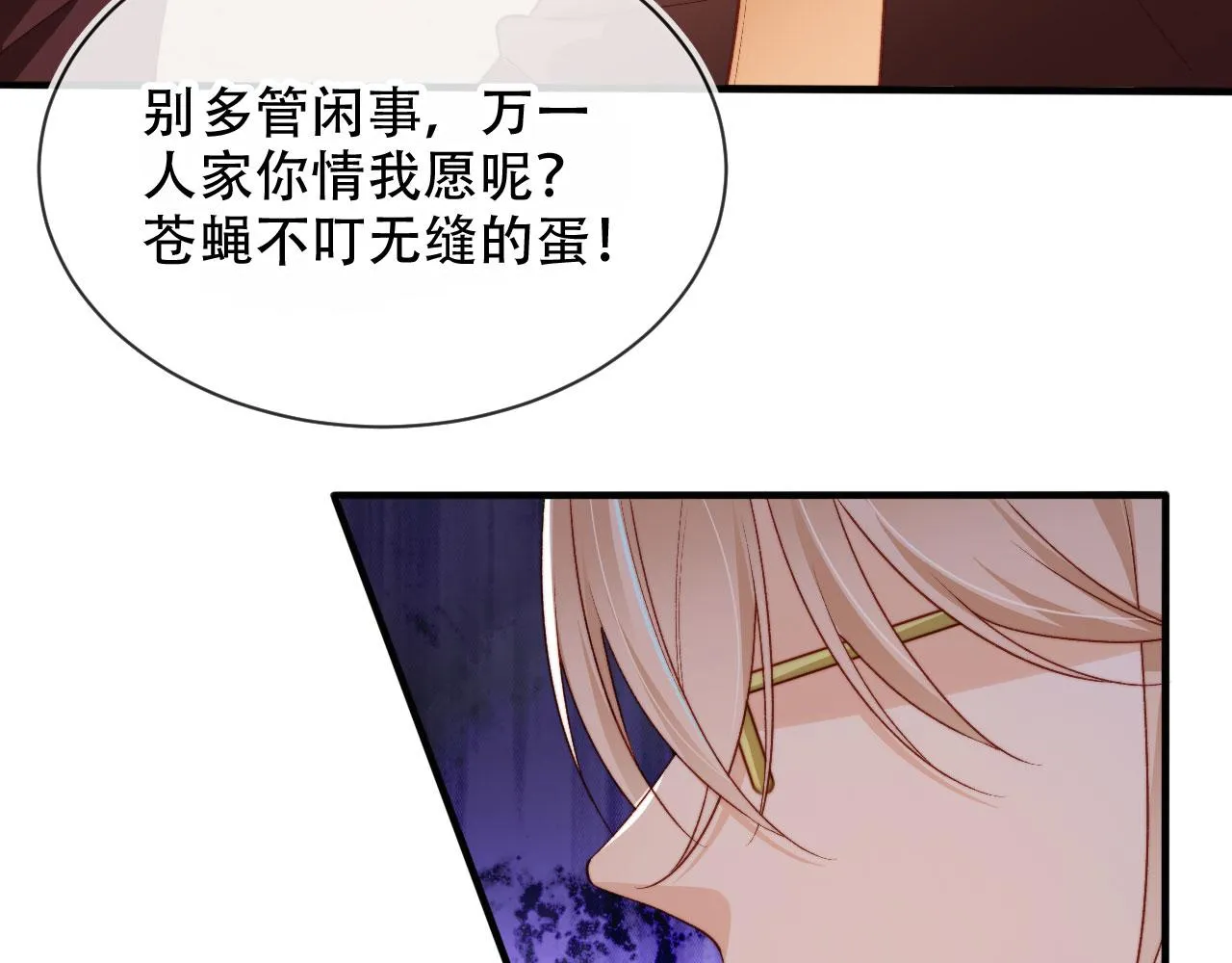 第47话 你在乎的人 第36页