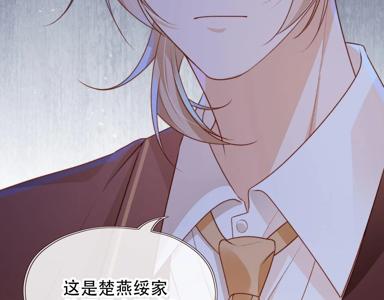 第47话 你在乎的人 第46页