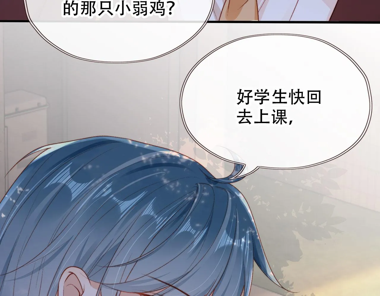 第47话 你在乎的人 第47页