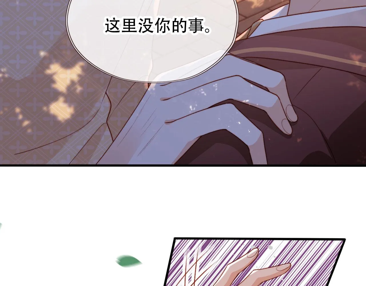 第47话 你在乎的人 第49页