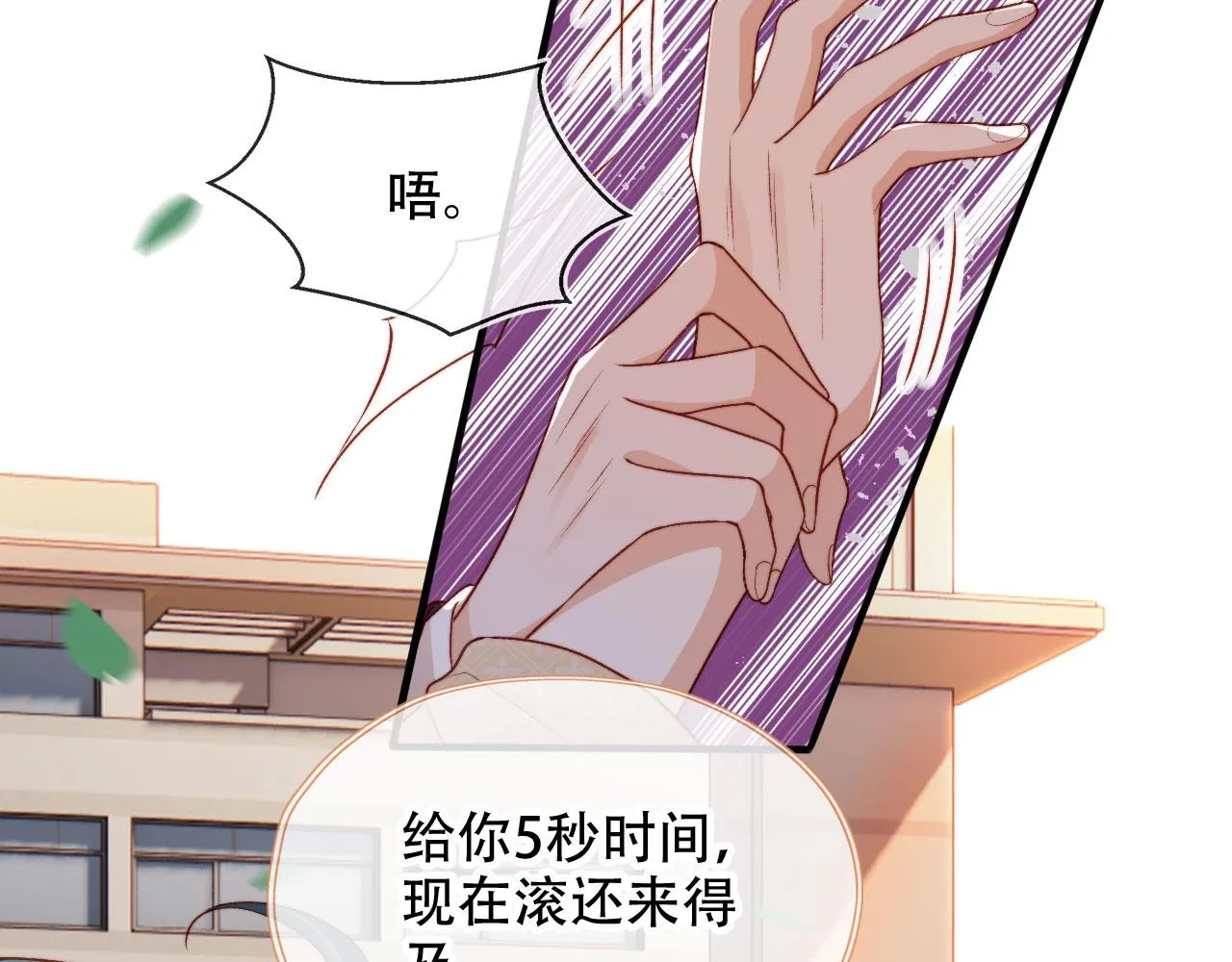 第47话 你在乎的人 第50页