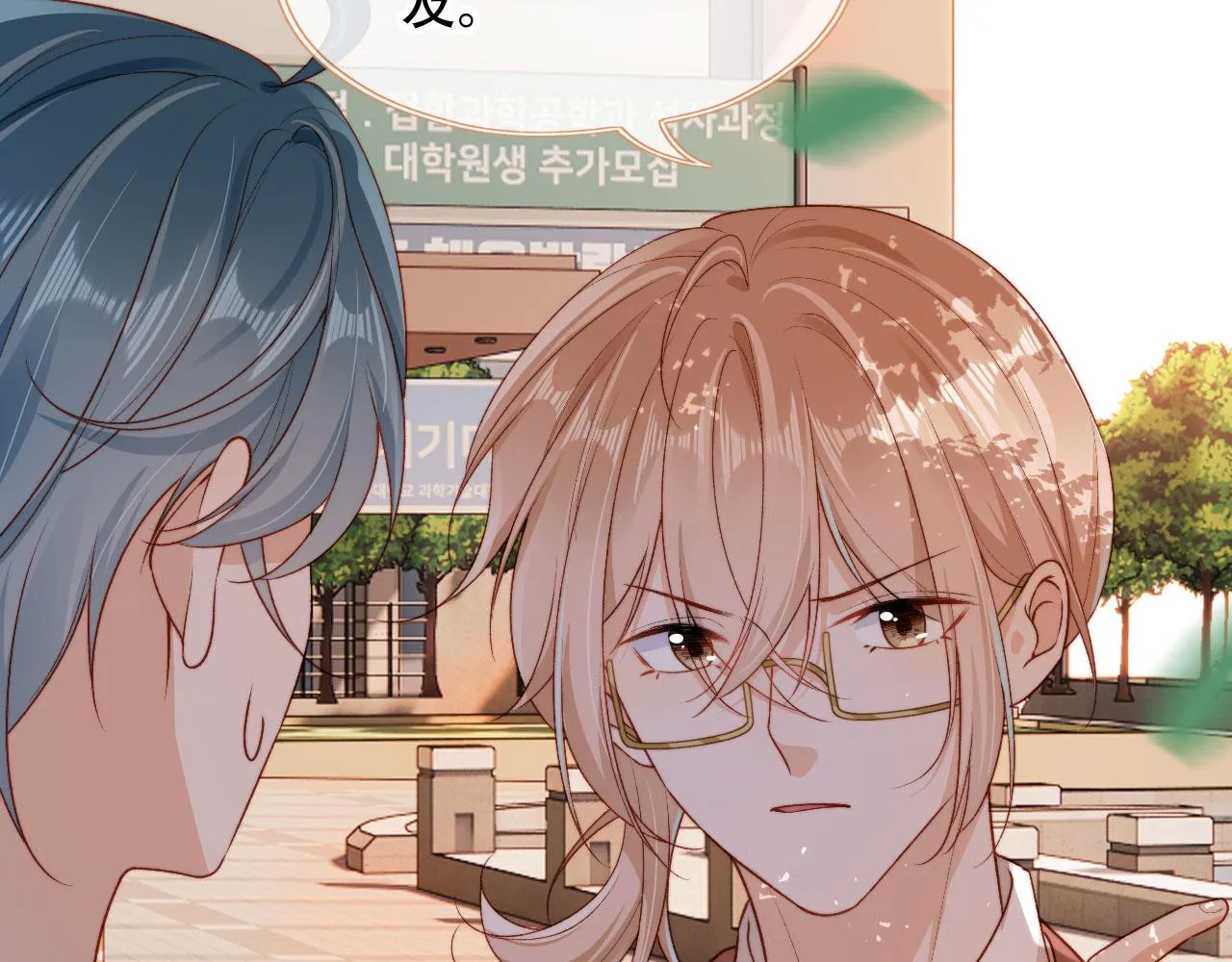 第47话 你在乎的人 第51页