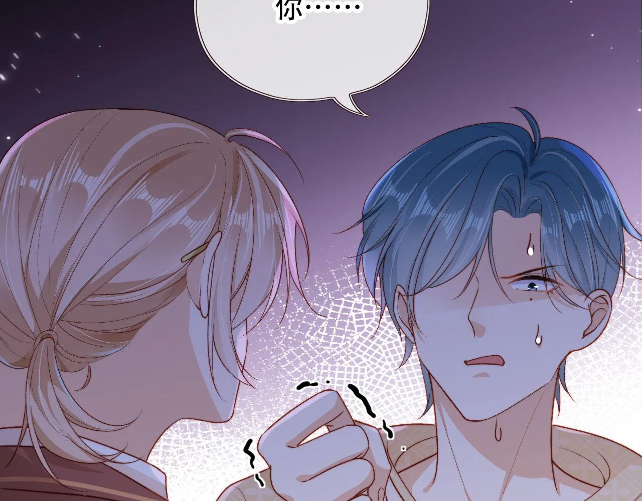 第47话 你在乎的人 第53页