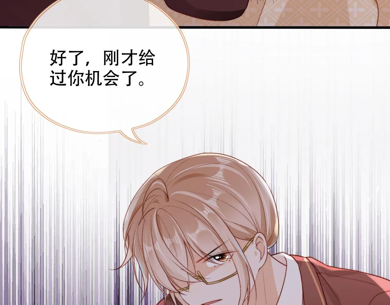 第47话 你在乎的人 第55页