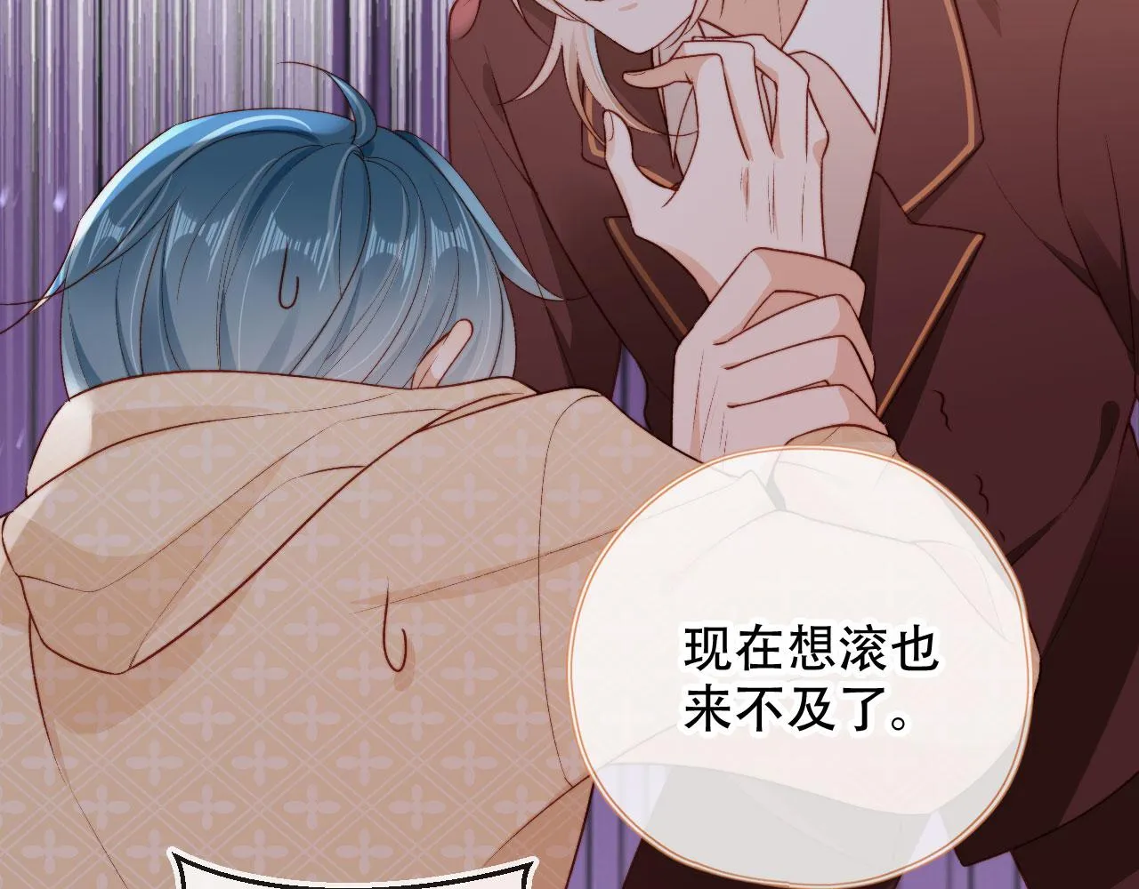 第47话 你在乎的人 第56页