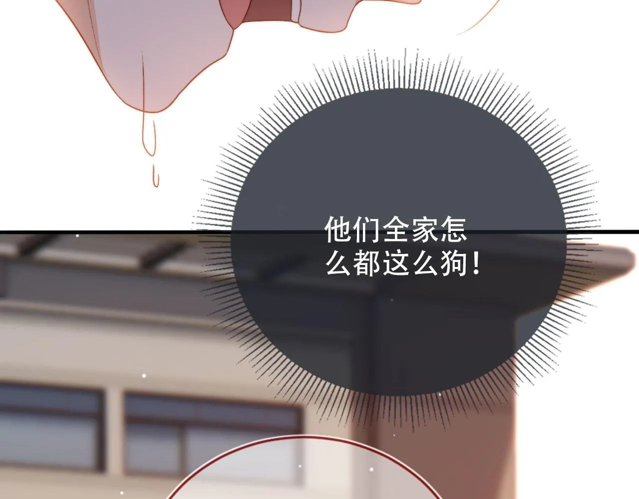 第47话 你在乎的人 第59页