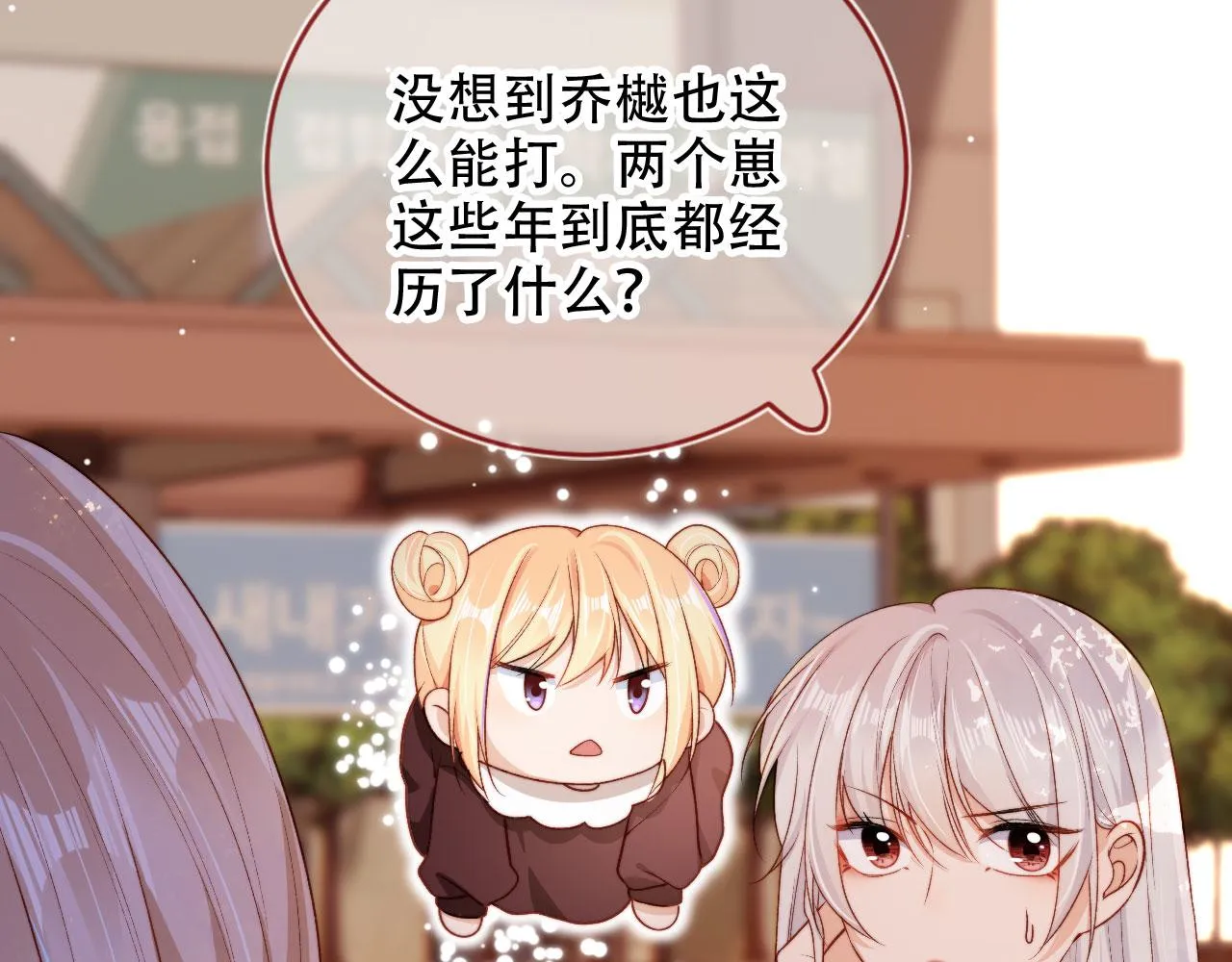 第47话 你在乎的人 第60页