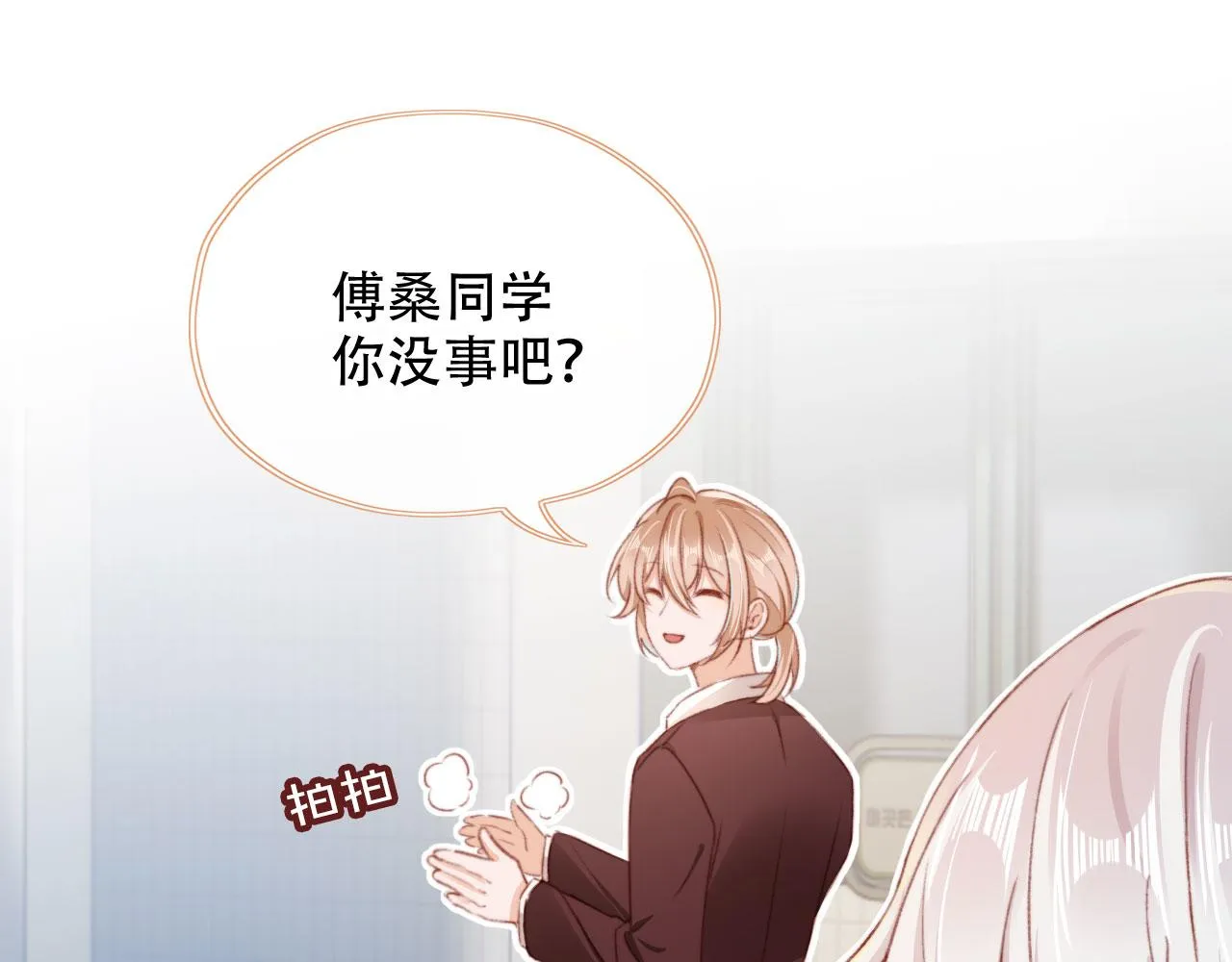 第47话 你在乎的人 第64页