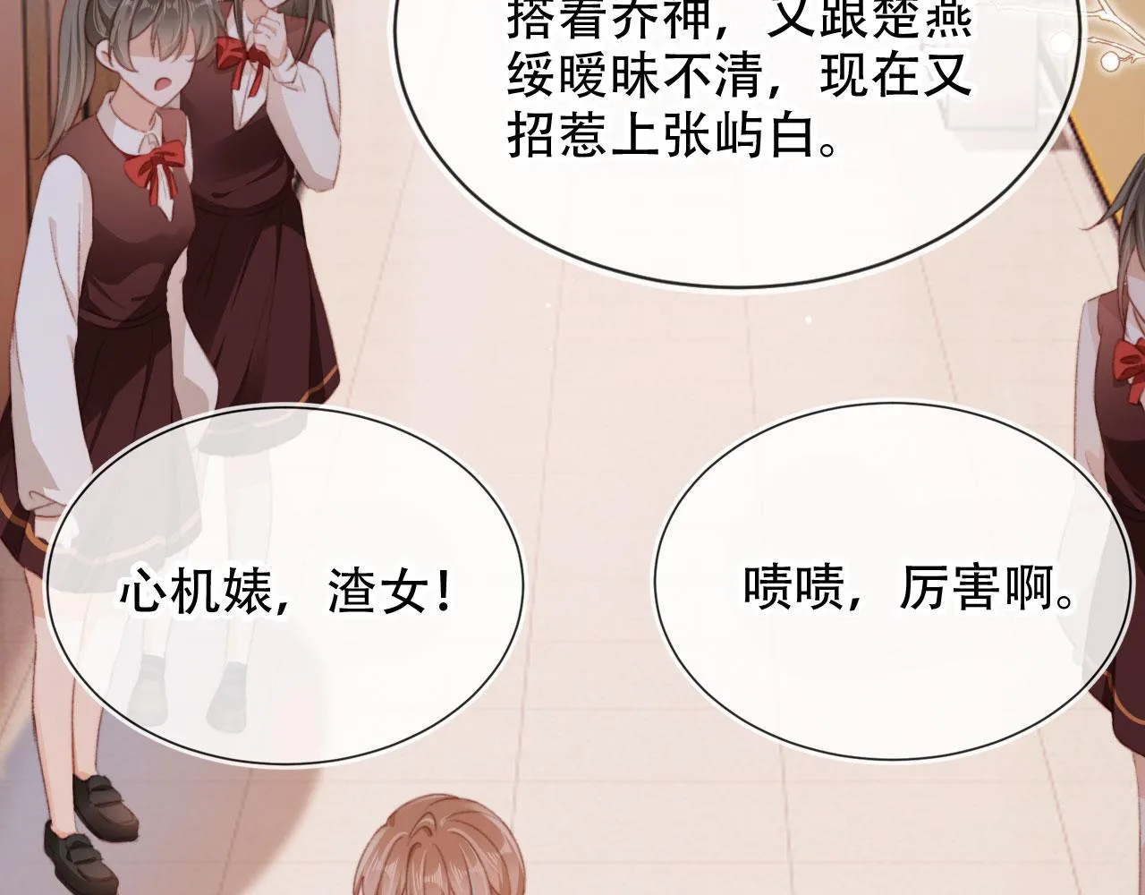 第47话 你在乎的人 第70页