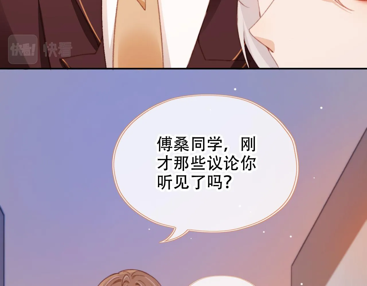 第47话 你在乎的人 第74页