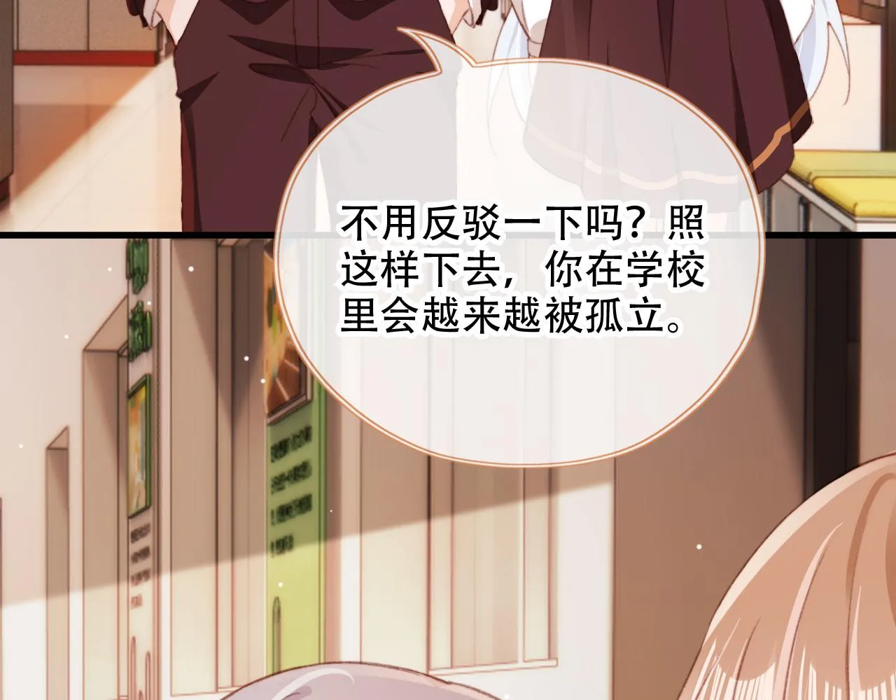 第47话 你在乎的人 第76页