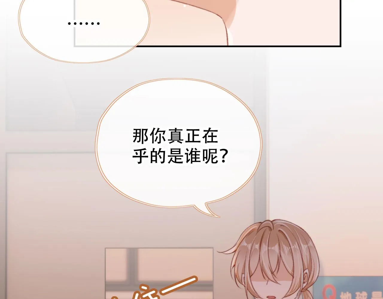 第47话 你在乎的人 第80页