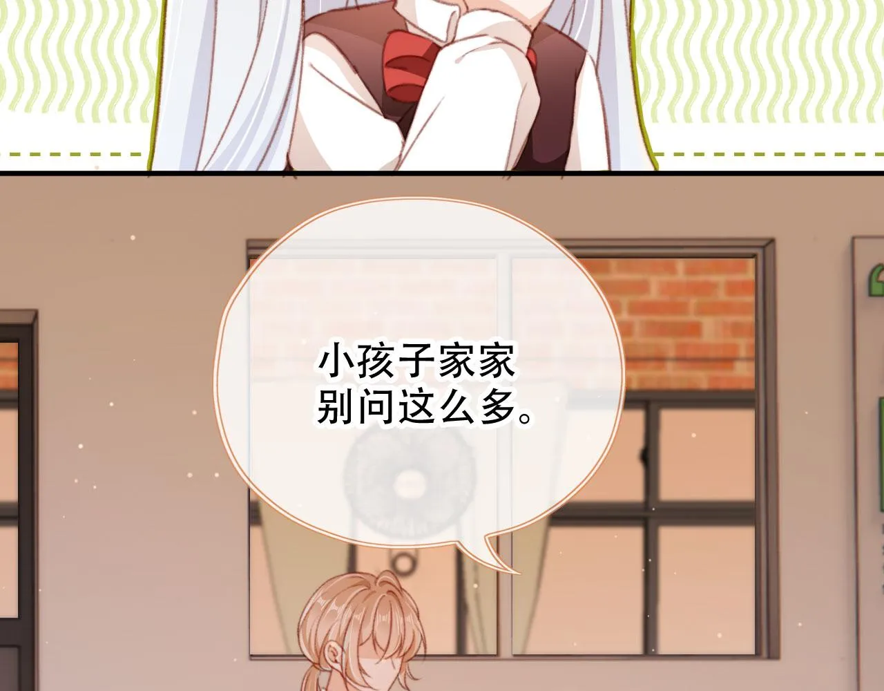 第47话 你在乎的人 第87页