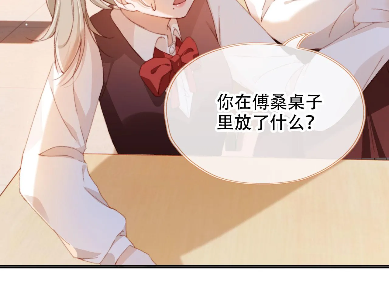 第47话 你在乎的人 第92页