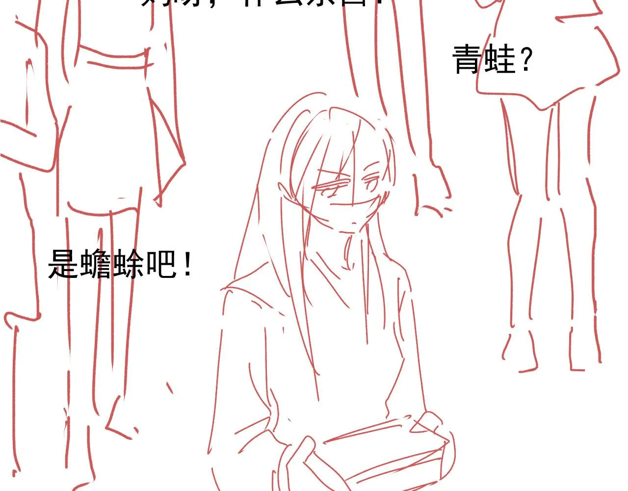 第47话 你在乎的人 第96页