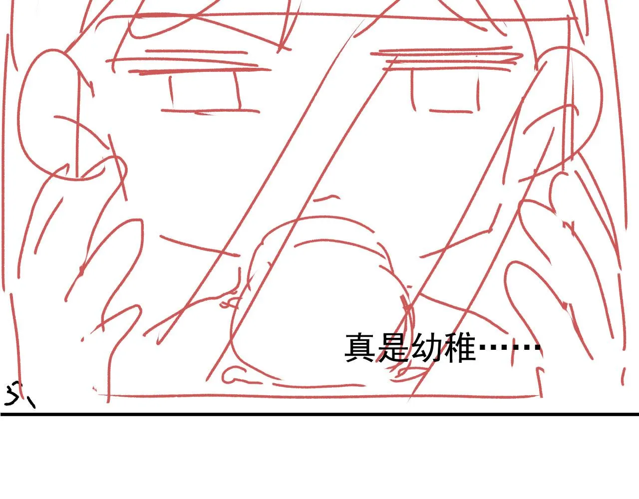 第47话 你在乎的人 第99页