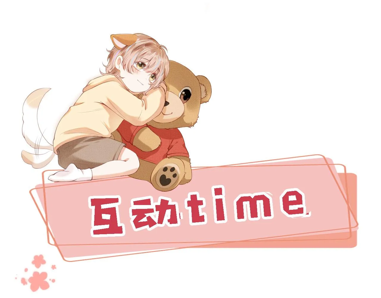 第47话 你在乎的人 第100页