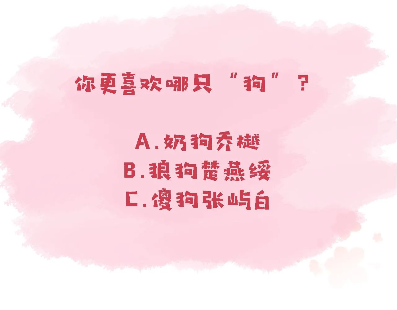 第47话 你在乎的人 第101页