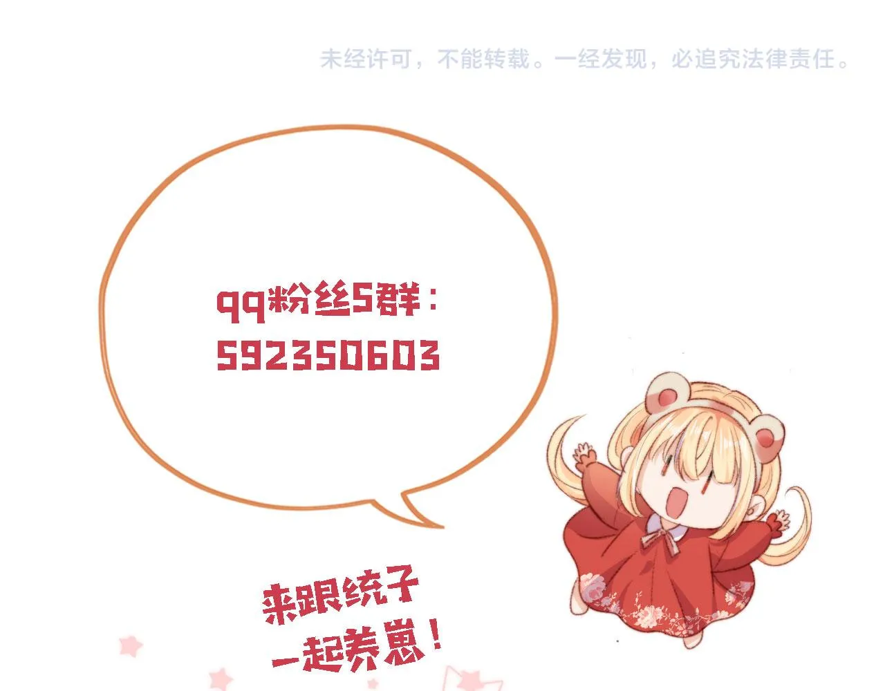 第47话 你在乎的人 第102页