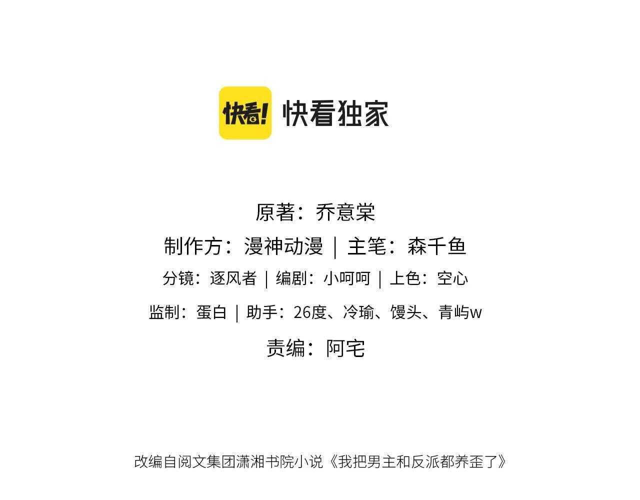 第51话 幼稚的崽们 第3页
