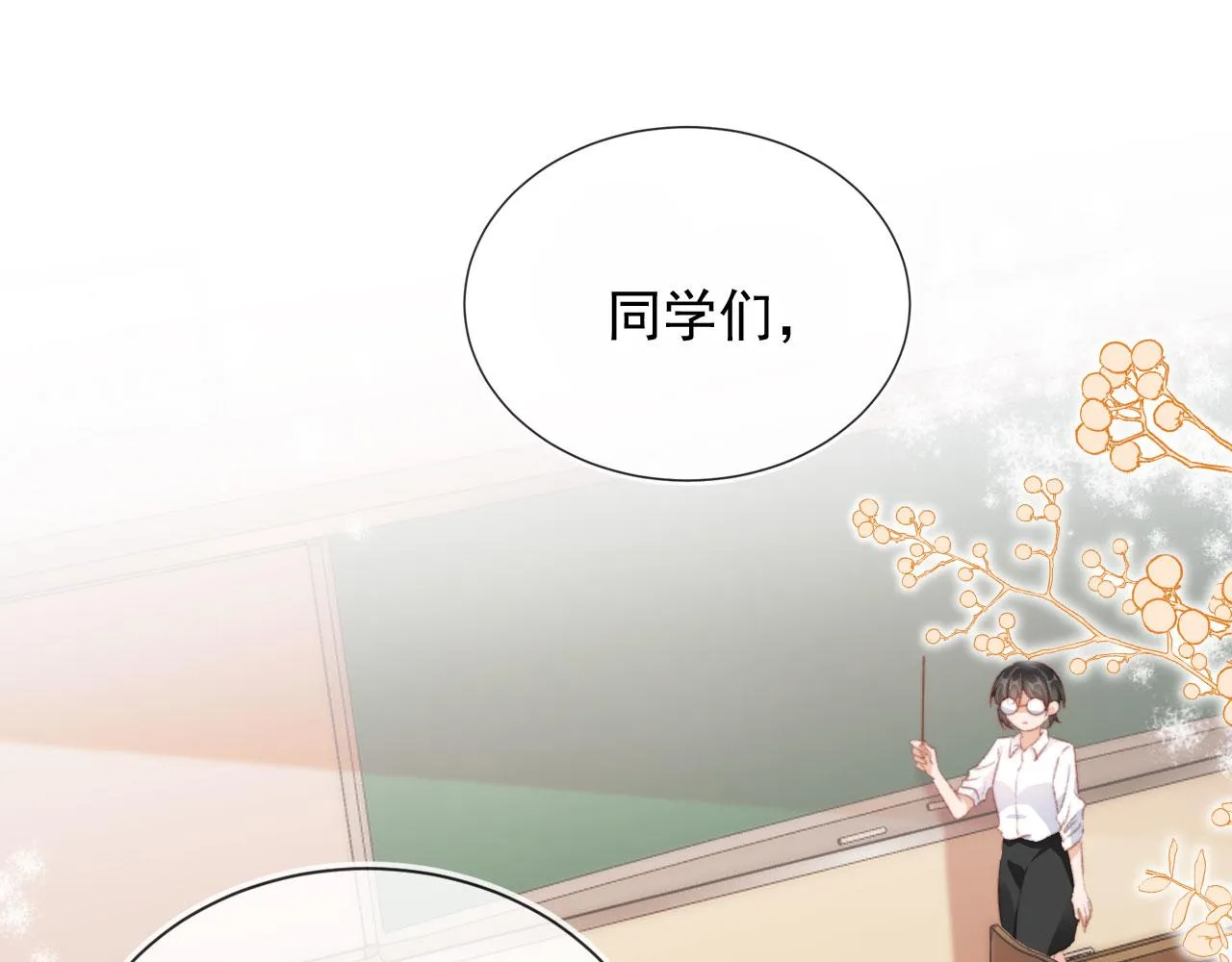 第51话 幼稚的崽们 第5页