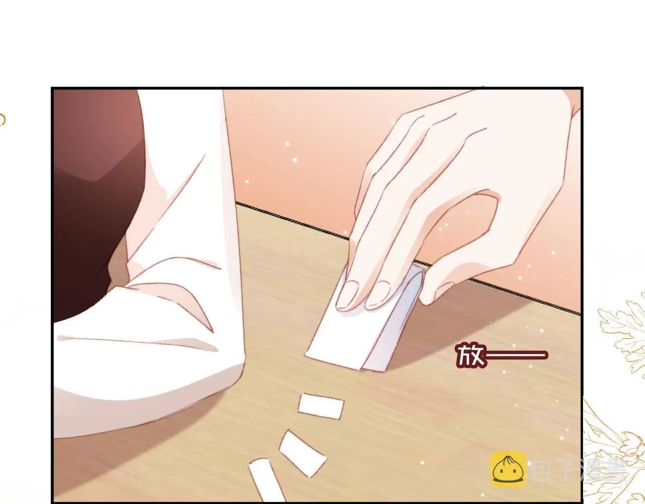 第51话 幼稚的崽们 第9页